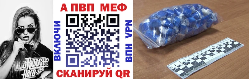 A-PVP мука  shop как зайти  мега как войти  Луга  закладка 