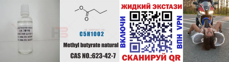 закладка  Луга  БУТИРАТ 1.4BDO 