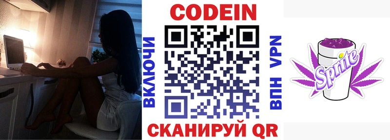 Кодеиновый сироп Lean напиток Lean (лин)  OMG ссылки  Луга 
