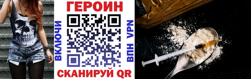 Героин VHQ  Луга 