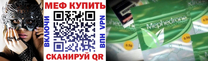 МЕФ мука  Луга 